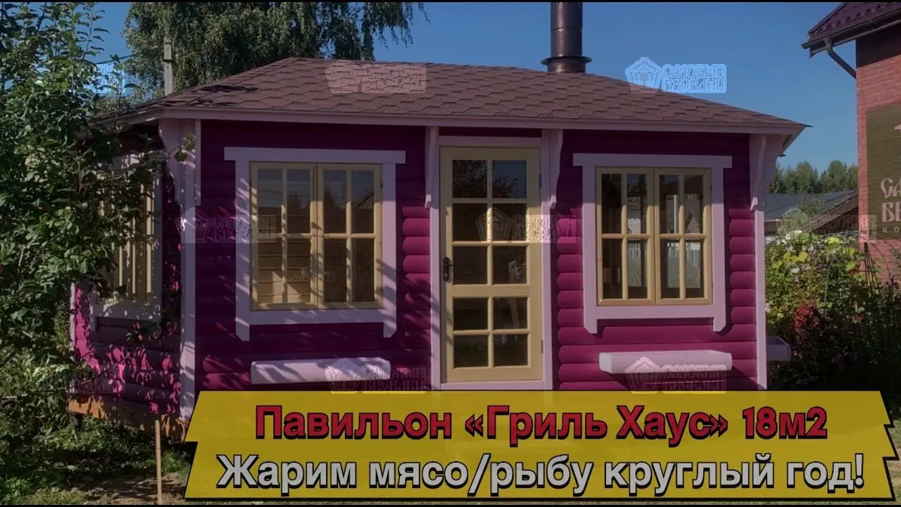Павильоны «Гриль Хаус» для круглогодичного использования для дома и бизнеса. 1 млн за год аренды !!!