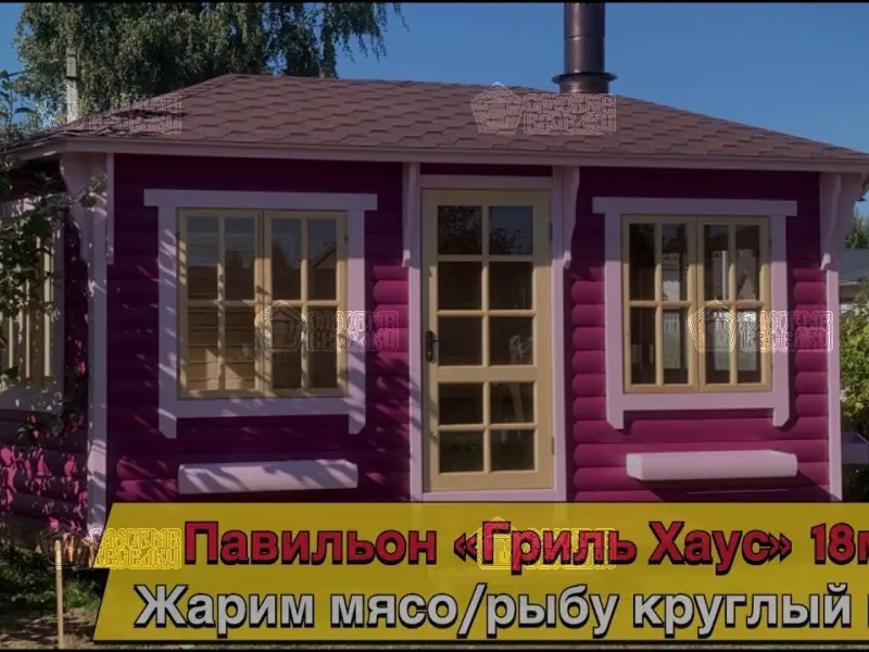 Павильоны «Гриль Хаус» для круглогодичного использования для дома и бизнеса. 1 млн за год аренды !!!