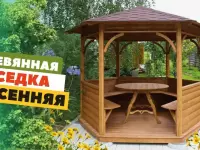 БЕСЕДКА "ВЕСЕННЯЯ" ПО АКЦИИ ВСЕ ВКЛЮЧЕНО!