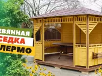 БЕСЕДКА "ПАЛЕРМО" ПО АКЦИИ ВСЕ ВКЛЮЧЕН