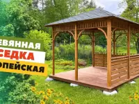 ОТКРЫТАЯ БЕСЕДКА "ЕВРОПЕЙСКАЯ" 3Х3 ПО АКЦИИ ВСЕ ВКЛЮЧЕНО