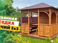 БЕСЕДКА "ЗОДЧИЙ 3Х3" ПО АКЦИИ ВСЕ ВКЛЮЧЕНО