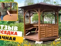 ЧЕСТНЫЙ ОТЗЫВ НА БЕСЕДКУ "ДАЧНАЯ" ПО АКЦИИ "ВСЕ ВКЛЮЧЕНО"