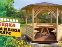 БЕСЕДКА "АРКА И БЛОК-ХАУС" ПО АКЦИИ ВСЕ ВКЛЮЧЕНО
