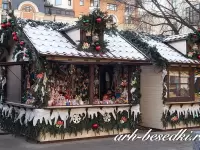 Ярмарочный павильон "Новогодний" (3х3 м.)