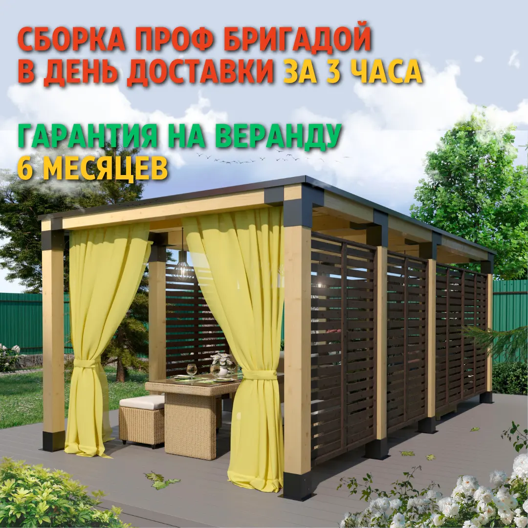 Сборка проф бригадой