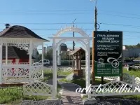 Пергола садовая малая Арка