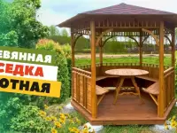 БЕСЕДКА "УЮТНАЯ" ПО АКЦИИ ВСЕ ВКЛЮЧЕНО