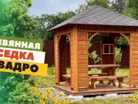 БЕСЕДКА "КВАДРО" 2,5 * 2,5 ПО АКЦИИ ВСЕ ВКЛЮЧЕНО