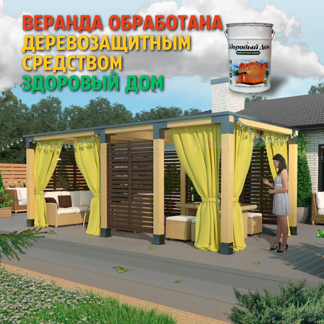 Веранда обработана деревозащитным средством