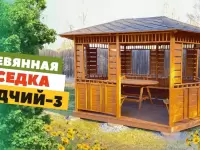 БЕСЕДКА ПО АКЦИИ ВСЕ ВКЛЮЧЕНО «ЗОДЧИЙ -3»