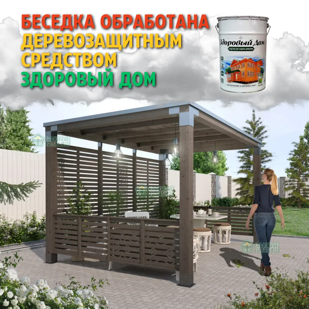Беседка обработана деревозащитным средством