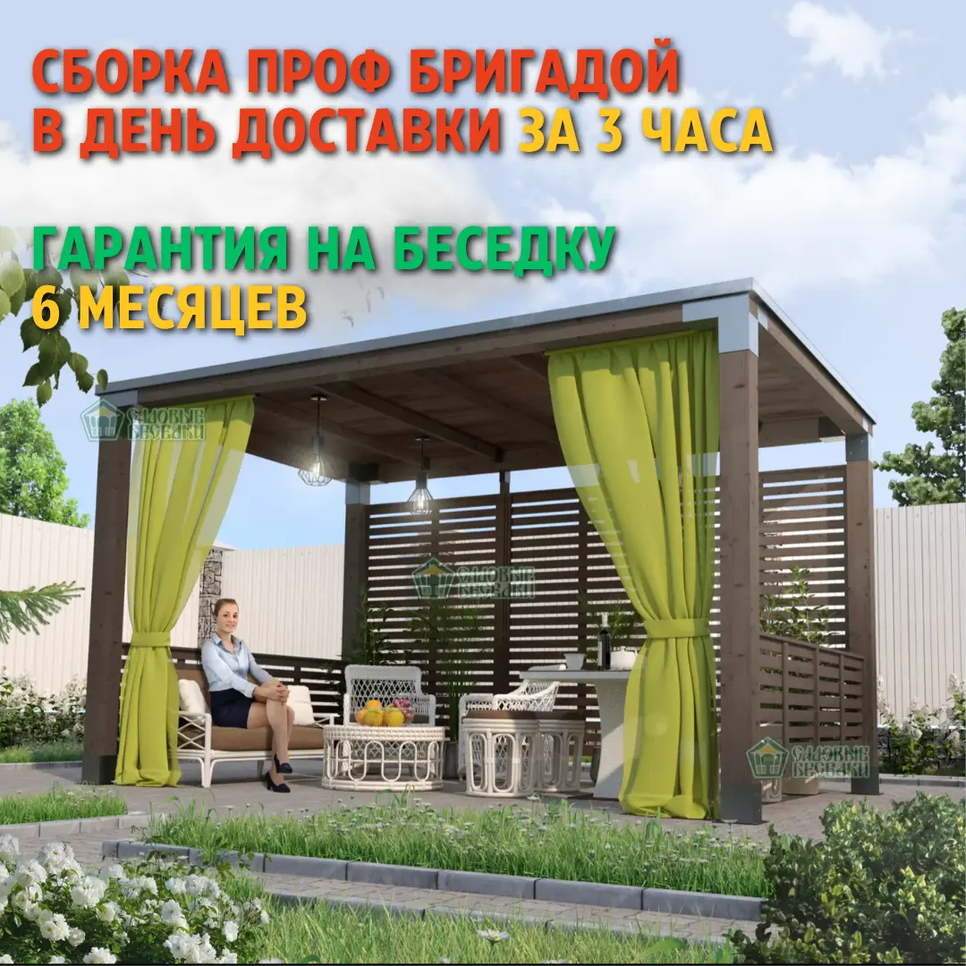 Сборка беседки проф бригадой