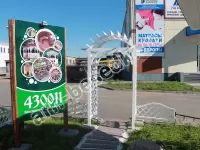 Пергола садовая малая Арка