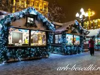 Ярмарочный павильон "Новогодний" (3х3 м.)